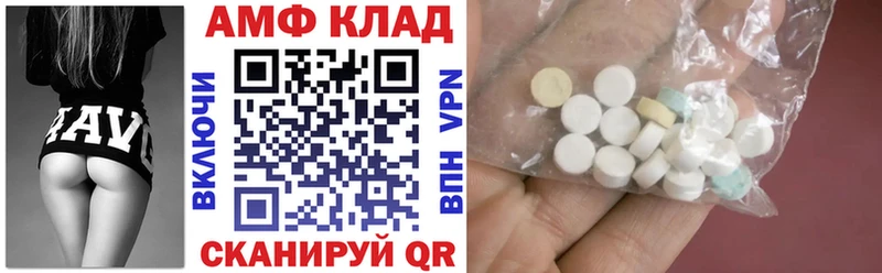 АМФ Розовый  мега как войти  Козловка 