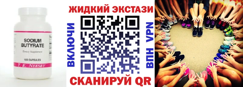 наркошоп  Козловка  БУТИРАТ вода 