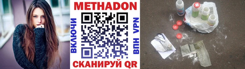 МЕТАДОН белоснежный где продают наркотики Козловка